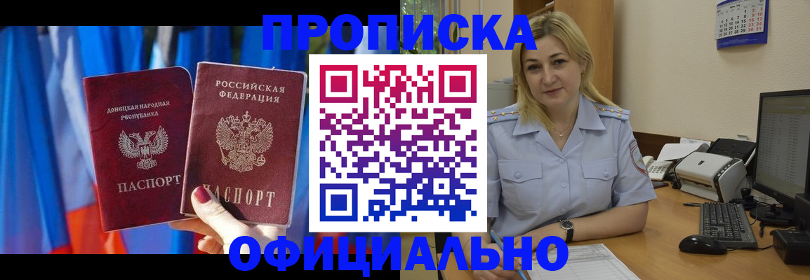 временная регистрация для всех в Сахалинской области