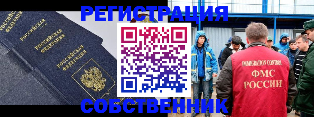где прописаться в Сахалинской области