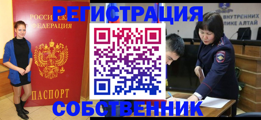 прописка регистрация в Сахалинской области