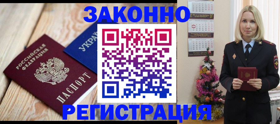 прописка гарантия в Сахалинской области