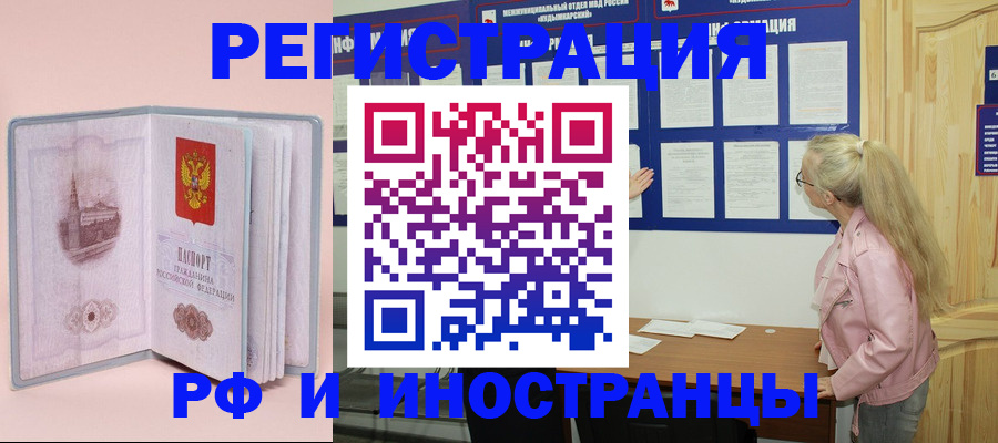 где прописаться в Сахалинской области