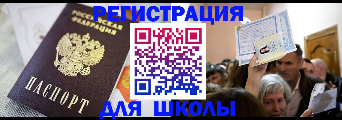 временная регистрация недорого в Сахалинской области