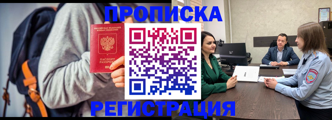 временная регистрация надежно в Сахалинской области